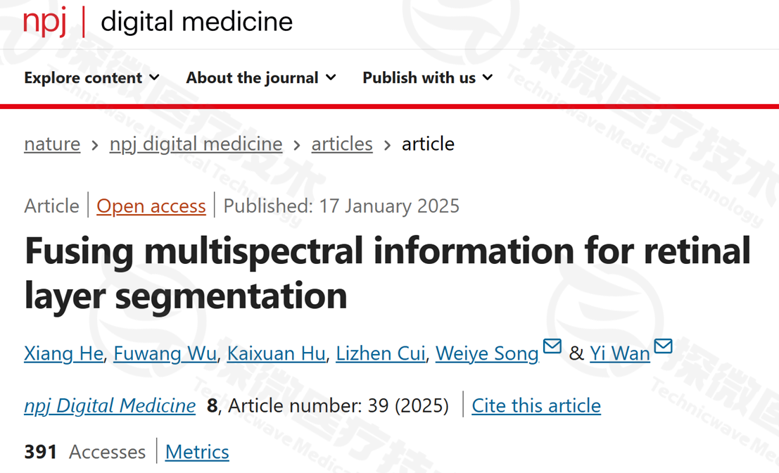 融合多光谱信息进行视网膜层分割 –《Npj Digital Medicine》论文