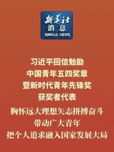 宋维业教授科创成果获济南市科技局及山东大学官微报道