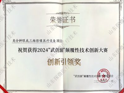 2024武创源（水印）