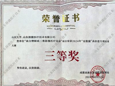 2024年金熊猫（水印）