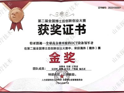 2023第二届全国博士后创新创业大赛（水印）